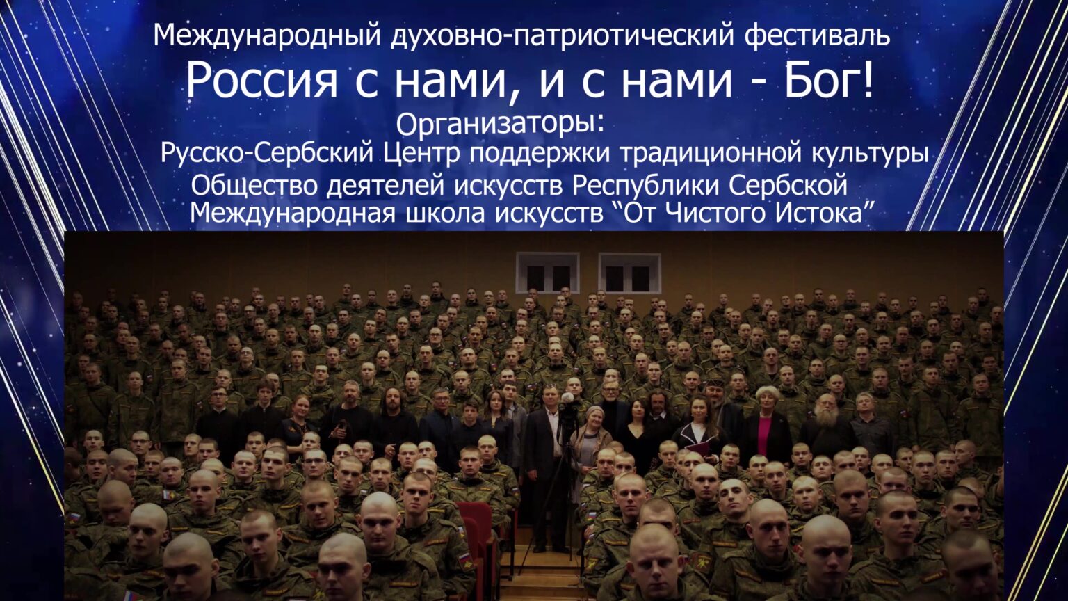 международная духовная